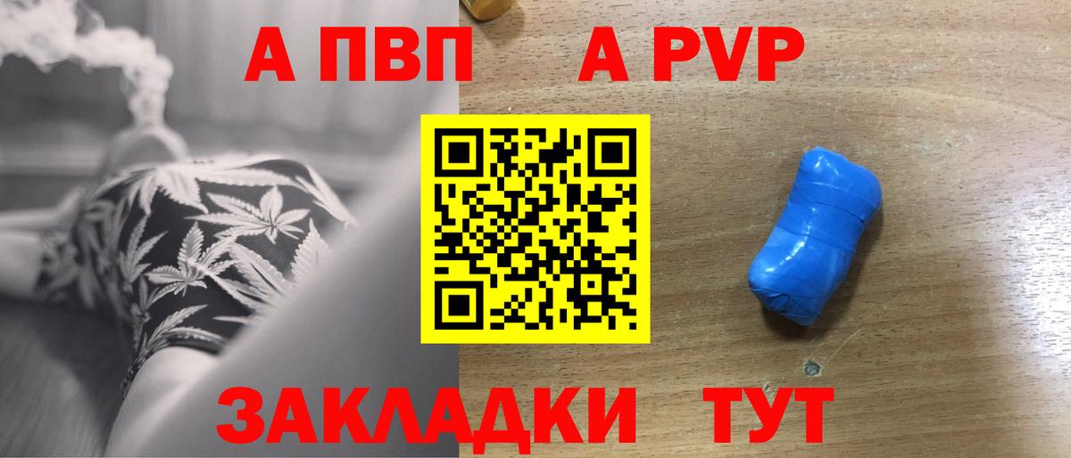 Alpha PVP СК  Вход с VPN  A PVP СК КРИС  Мценск  Alpha-PVP Соль 