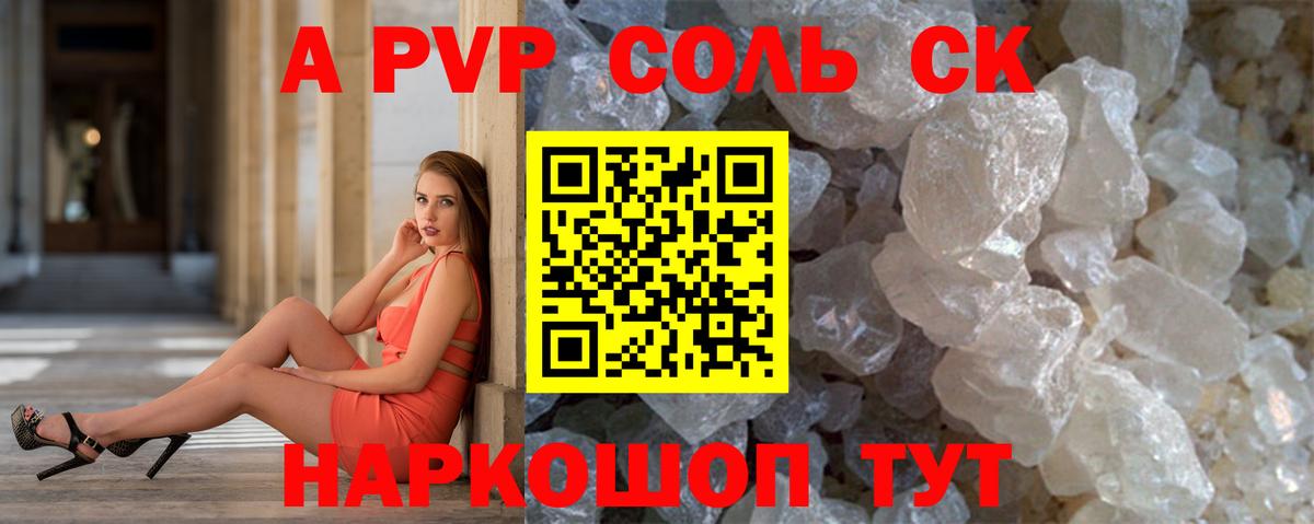 Alpha-PVP СК КРИС Мценск