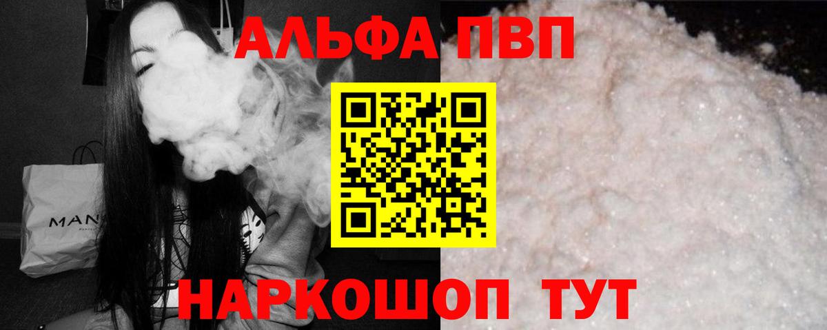 Меф МЯУ МЯУ кристаллы  Вейп ТГК  ЭКСТАЗИ  МЕФ  Вход с VPN  Альфа ПВП СОЛЬ кристаллы  АМФЕТАМИН   Каннабис  Мценск  NBOMe  Гашиш  КОКАИН 