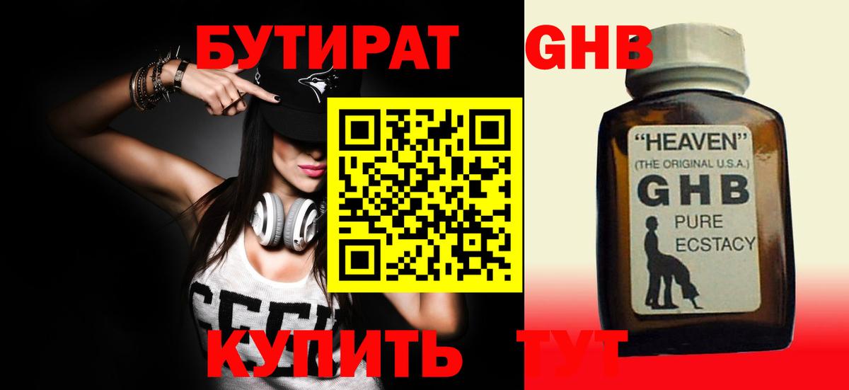 Мценск  Бутират BDO  Вход с VPN 