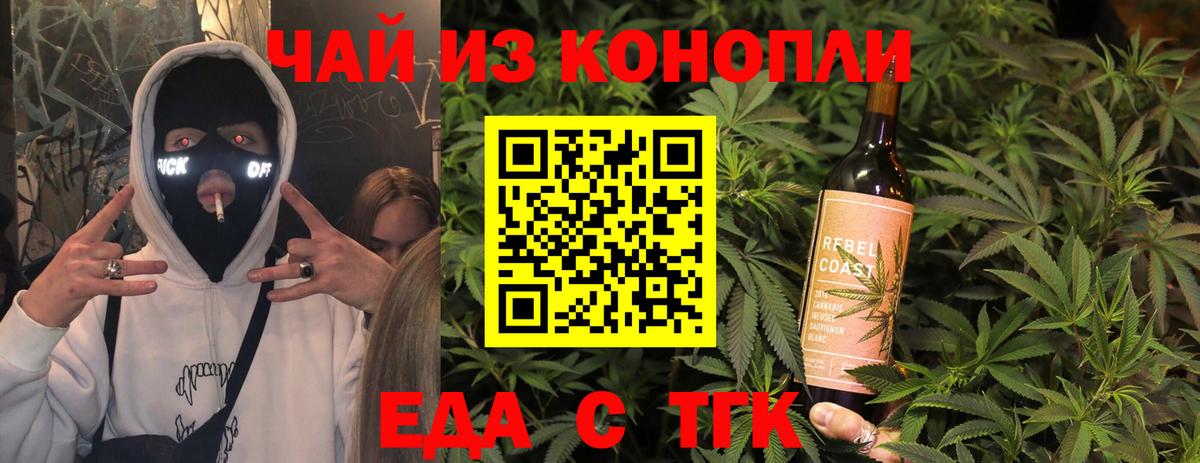 Печенье с ТГК конопля Мценск