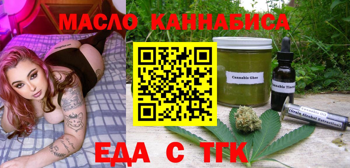 Мценск  Cannafood конопля  Вход с VPN 