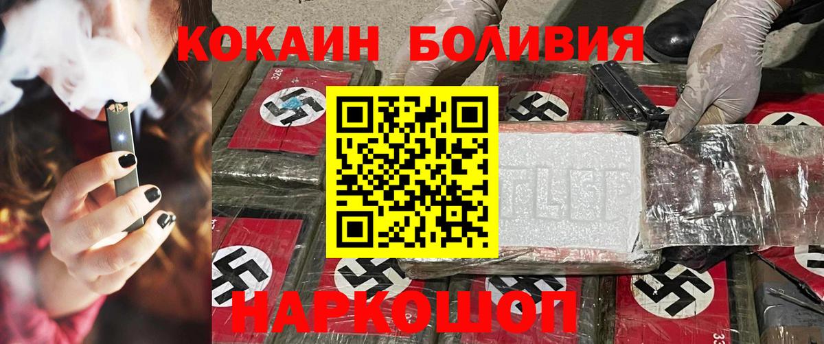 КОКАИН FishScale Мценск