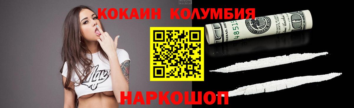 КОКАИН VHQ  Вход с VPN  COCAIN Боливия  Мценск 