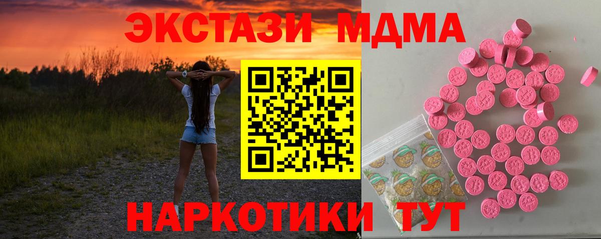 Ecstasy 99% Мценск
