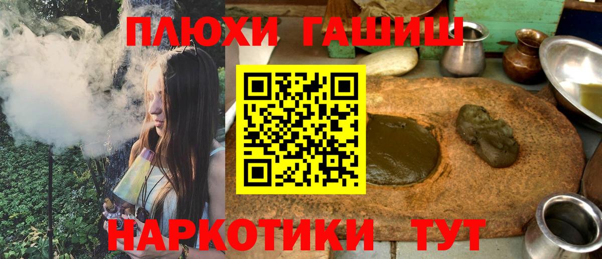 даркнет сайт  ГАШ hashish  Мценск  Вход с VPN  Гашиш VHQ 