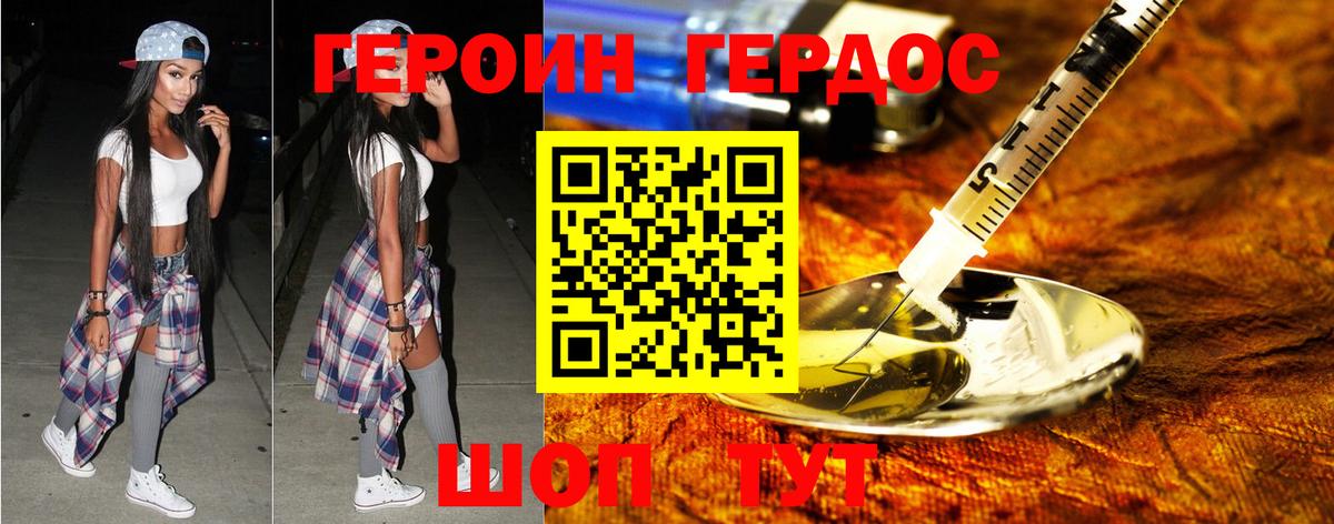 Мценск  Героин VHQ  Вход с VPN 