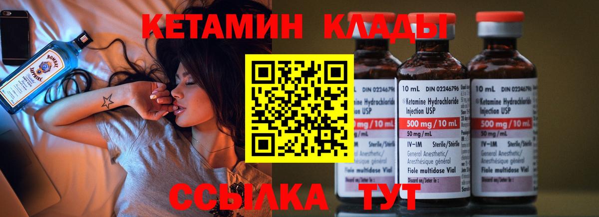 Кетамин ketamine  КЕТАМИН ketamine  Мценск  Вход с VPN 