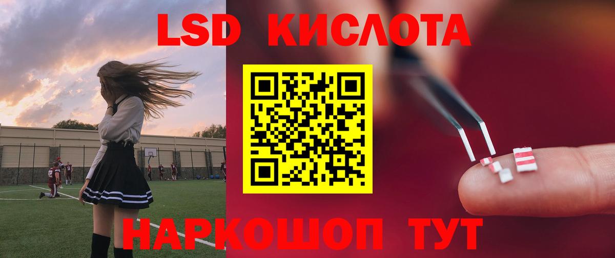 LSD-25 экстази ecstasy  Вход с VPN  Мценск  ЛСД экстази ecstasy 