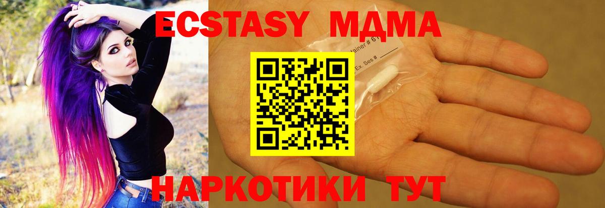 Мценск  МДМА кристаллы  Вход с VPN  МДМА Molly 