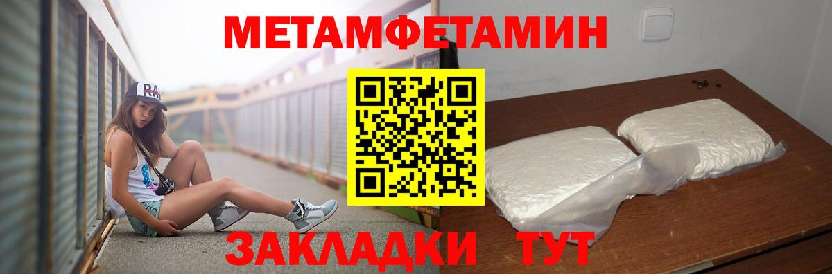 Первитин пудра Мценск