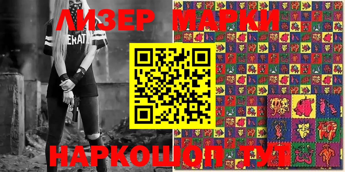цена наркотик  Марки NBOMe 1,8мг  Мценск  Вход с VPN  Марки NBOMe 1,8мг 