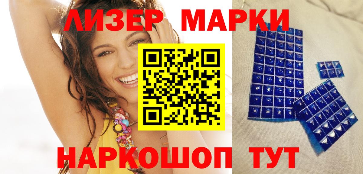 Марки N-bome 1,5мг Мценск