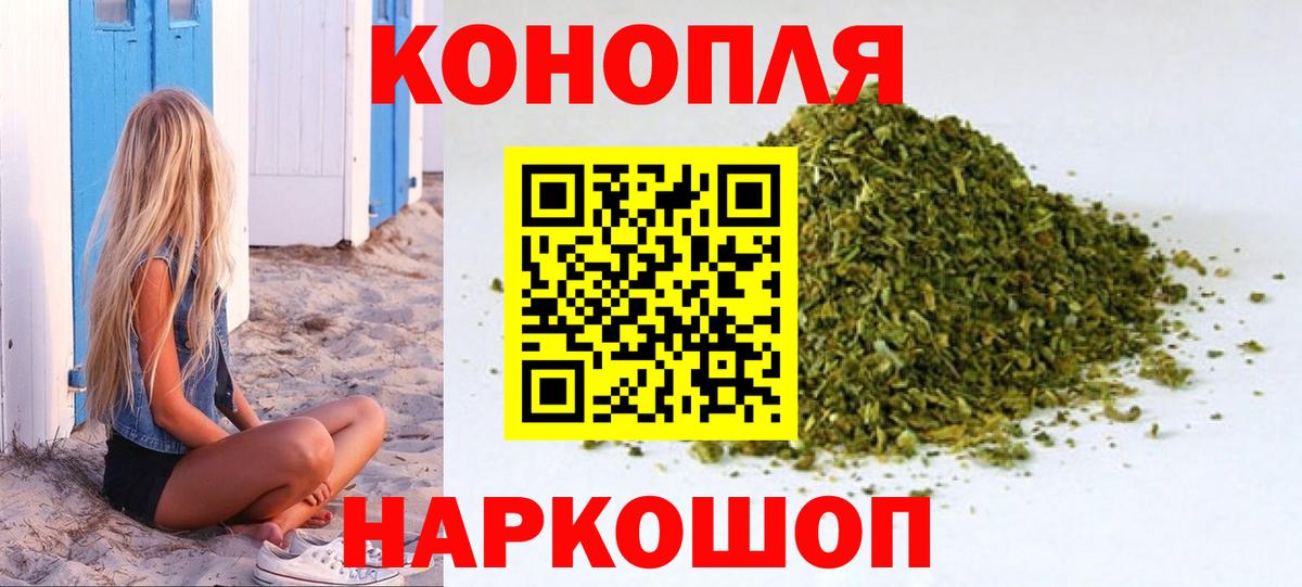 Бошки Шишки конопля Мценск